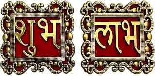 Subh Diwali/Subhlabh  Fancy